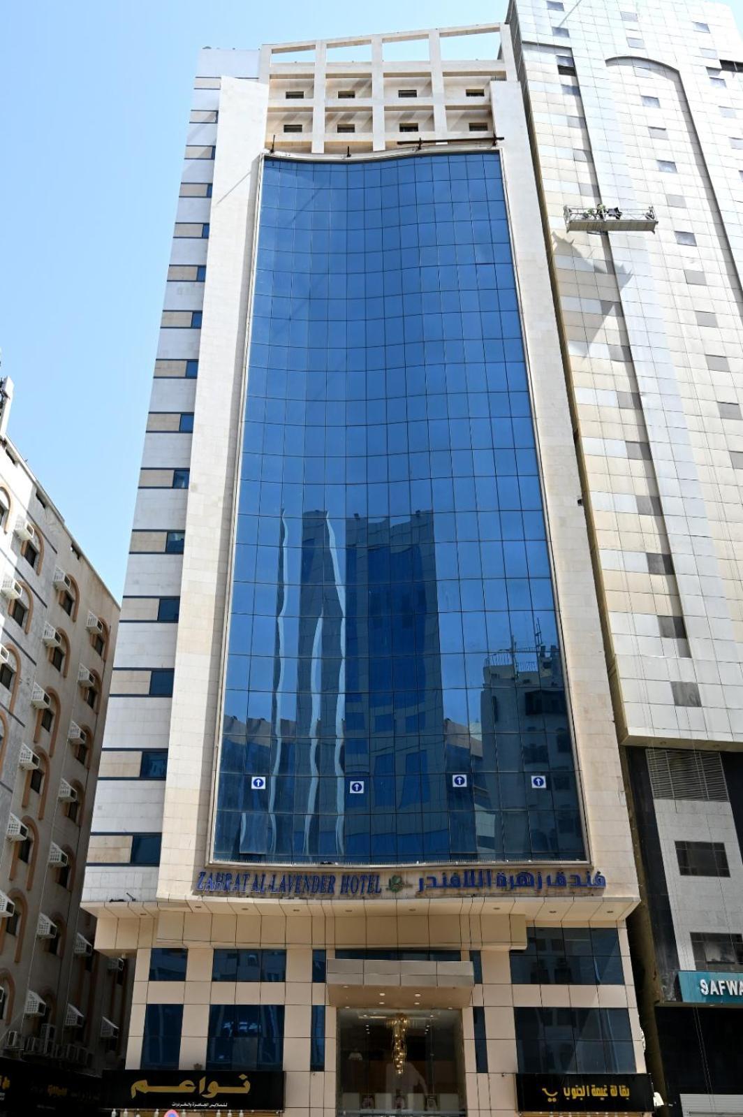 Zahrat Al Lavender Hotel La La Mecca Esterno foto